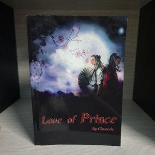 love of prince by chamachu สภาพอ่าน มีรอยหัก แฟนฟิค