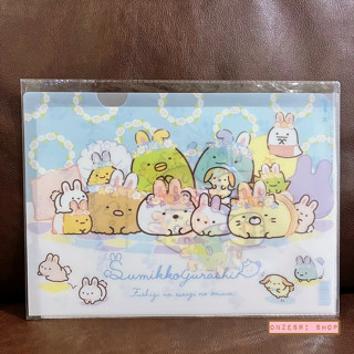 แฟ้ม A4 ลาย Sumikko Gurashi Mysterious Rabbit Garden สีฟ้า