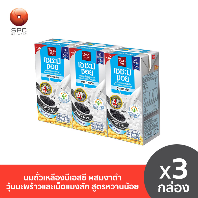 นมถั่วเหลืองบีเอสซี ผสมงาดำ วุ้นมะพร้าวและเม็ดแมงลัก  สุตรหวานน้อย แพค 3