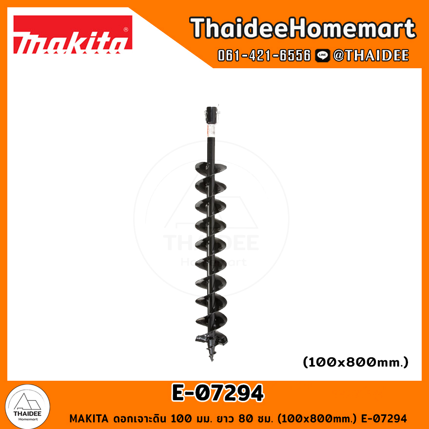 MAKITA ดอกเจาะดิน 100 มม. ยาว 80 ซม. (100x800mm.) E-07294