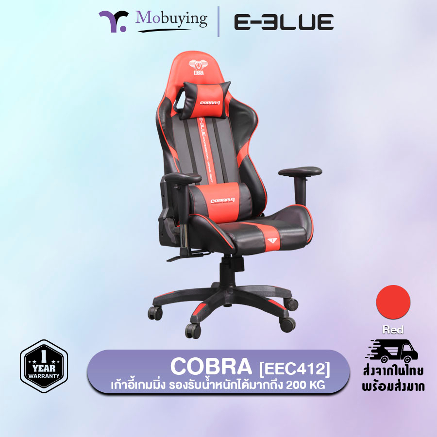 เก้าอี้ E-BLUE Cobra Gaming Chair [EEC412] เก้าอี้เกมมิ่งรองรับน้ำหนักได้มากถึง 200 KG #mobuying