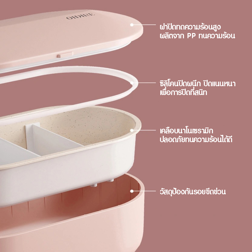 OIDIRE ODI-BDH2  กล่องข้าวไฟฟ้า electric lunch box อุ่นอาหารอัตโนมัติ ปิ่นโตไฟฟ้าแบ่งช่อง ใส่อาหาร ราคา ถูกที่สุด ดีลบีเคเค แกลเลอรีภาพที่ 3