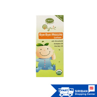 Enfant Organic โลชั่นทากันยุงเด็ก Enfant organic Bye Bye mozzie lotion