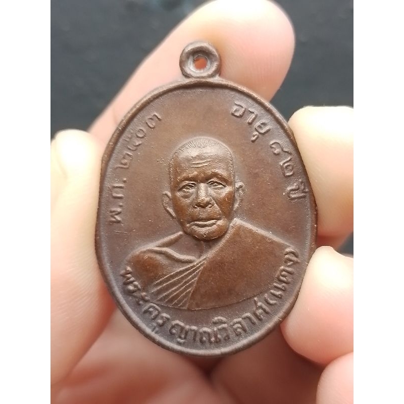 เหรียญหลวงพ่อแดง วัดเขาบันไดอิฐ จ.เพชรบุรี ปี 2503