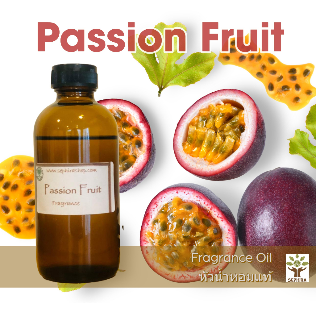 หัวน้ำหอมกลิ่นเสาวรส Passion Fruit Fragrance oil สำหรับทำสบู่ ทำโลชั่น ทำน้ำหอม ทำเทียน เครื่องหอม