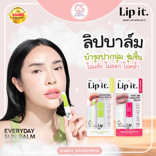 Lip It ลิปอิทพี่นัท ลิปบาล์ม บำรุงริมฝีปากนุ่มชุ่มชื่น ไม่หมองคล้ำ 3g