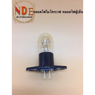 หลอดไฟไมโครเวฟ, ตู้เย็น แบบขาตรง 2ขา แบบชิด 2A 230V 20W