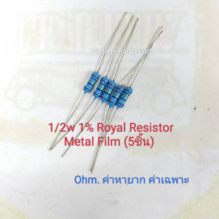 4.64 ohm, 5.6 ohm 1/2w 1% Royal Metal Film Fixed Resistors Set- Ohm (5ชิ้น)