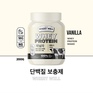 (พร้อมส่ง) 1แถม1 ! เวย์โปรตีนรสวนิลา เวย์โปรตีน whey protion เวย์ไดเอท เวย์นมผอม เวย์ ตัวช่วยคุมหิวลดการกินจุกจิก