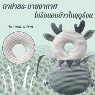 พร้อมส่ง หมอนหนุนเด็ก หมอนกันตก เป้กันกระแทกสำหรับเด็ก ช่วยลดอาการบาดเจ็บของทารกที่ล้ม