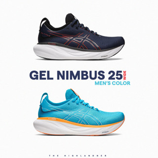 ASICS GEL NIMBUS 25 MEN WIDE | รองเท้าวิ่งผู้ชาย