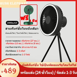 พัดลมแคมป์ปิ้ง พัดลมพกพา ชาร์จสายUSB Camping Fan 2สี 2ขนาด ( สินค้าพร้อมส่งจากไทย )