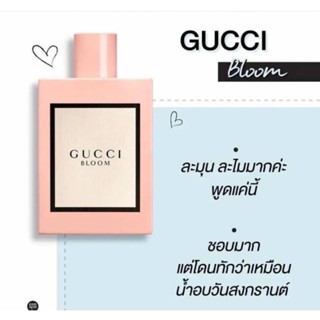 โลชั่นน้ำหอม Gucci Bloom Eau de Parfum ขนาด 50 ml