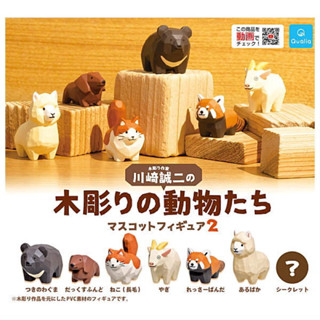 Gashapon Wood Carving Animal Mascot Figure Vol.2 กาชาปอง