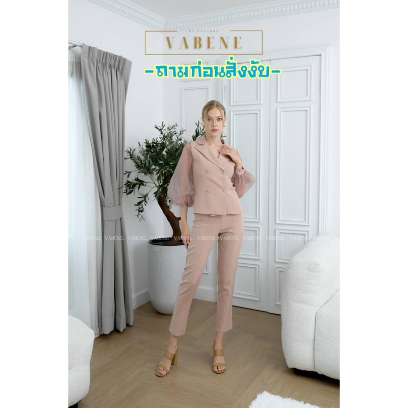 Vabene ชุดสูท 4 ดุม แขนบอลลูนเกร๋ๆ