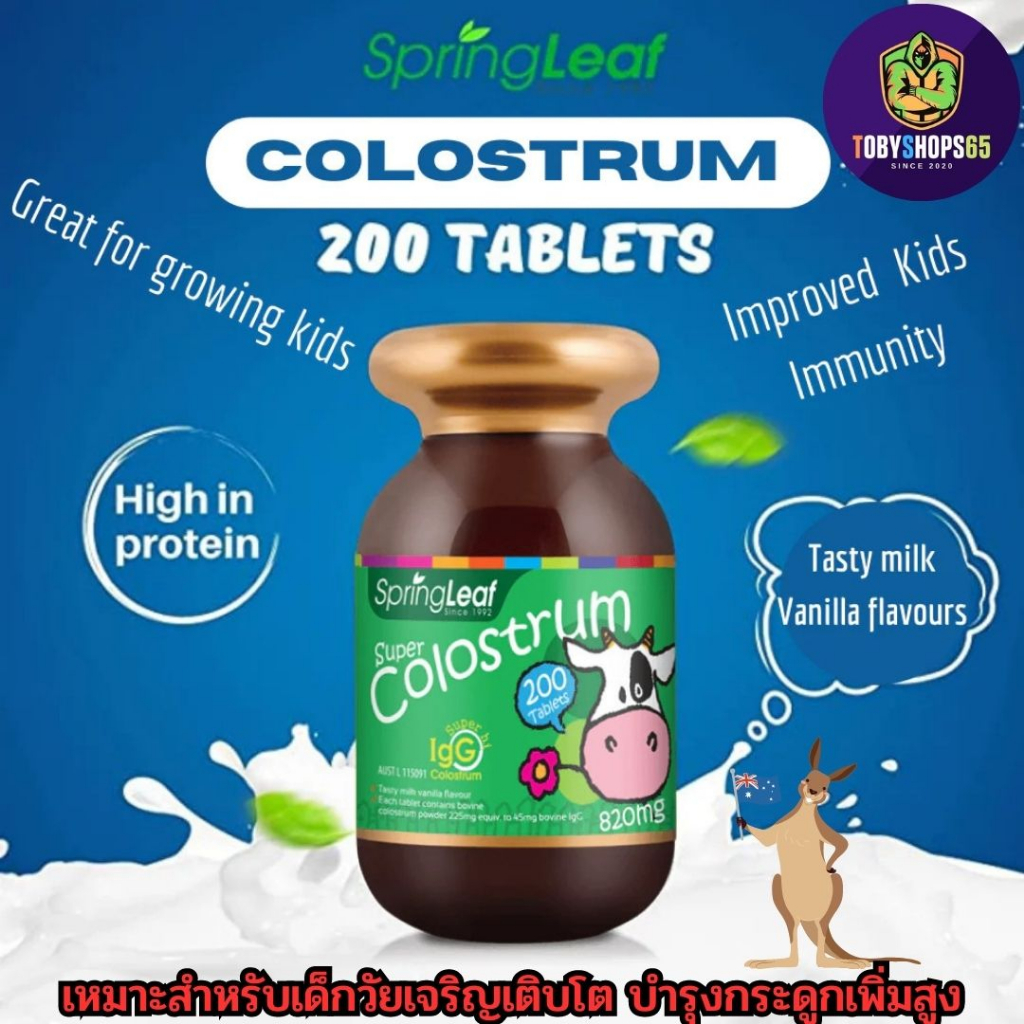 Colostrum โคลอสตรุ้ม สำหรับเด็ก Springleaf นมอัดเม็ด  โคลอสตรุม แคลเซียมเพิ่มความสูง แคลเซียมเด็ก 1ขวด200เม็ด