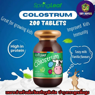 Colostrum สำหรับเด็ก Springleaf นมอัดเม็ด โคลอสตรุ้ม โคลอสตรุม แคลเซียมเพิ่มความสูง แคลเซียมเด็ก 1ขวด200เม็ด AUS