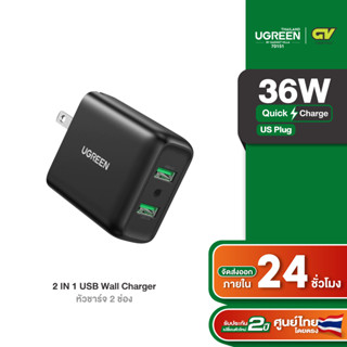 UGREEN รุ่น 70151 หัวชาร์จเร็ว 15 - 36W 2 พอร์ต Quick Charge 3.0 USB 3.0 หัวปลั๊กพับได้