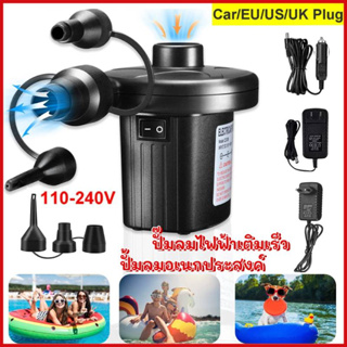 Electric Pump Dual purp เครื่องสูบลม ที่สูบลม ปั๊มเป่าลมยาง ที่สูบลมไฟฟ้า พกพา สูบลมไฟฟ้า 2 in 1 พกพาได้ พร้อมหัว 3 ขนาด