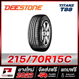 DEESTONE 215/70R15 ยางรถกระบะขอบ15 รุ่น TITANZ T88 x 1 เส้น (ยางใหม่ผลิตปี 2023)