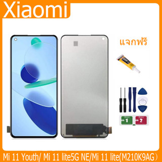 หน้าจอ LCD จอ+ทัช xiaomi Mi 11 Youth/ Mi 11 Lite 5G NE/MI 11 lite（M2101K9AG） LCD Display พร้อมทัชสกรีน สำหรับMi 11 Youth