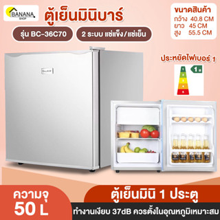 ตู้เย็น ตู้เย็นมินิบาร์ 1 ประตู GREAT WALL FRIDGE  Mini Bar ความจุ 50/95 ลิตร