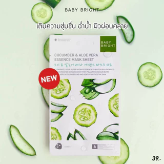 เบบี้ไบร์ท เอสเซนส์ มาส์ก ชีท 20g Baby Bright Essence Mask Sheet 20g