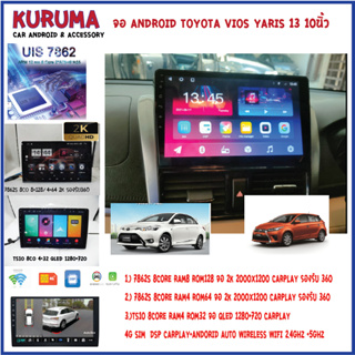 จอตรงรุ่น Toyota Vios/yaris 13 7862S 2.0G 8co 8+128 2K  2000*1200 4G CARPLAY/TS10 8Co 4+32 Qled 1280*720 4G CARPLAY