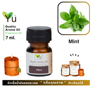 🌟🎁 7 ml. กลิ่น Mint (มิ้นท์) 🌟หัวเชื้อน้ำมันหอมระเหย กลิ่นคุณภาพ | Quality Aroma Oil 🌟 เลือกกล่องได้ !