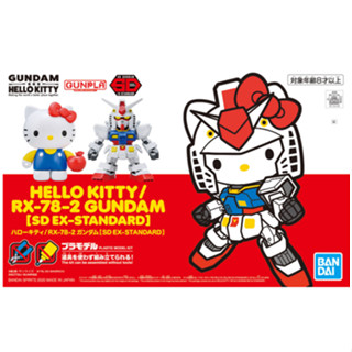 Bandai พลาโม กันดั้ม HELLO KITTYRX-78-2 GUNDAM[SD EX-STANDARD] พร้อมส่ง