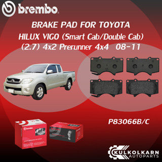 "ผ้าเบรคหน้า BREMBO HILUX VIGO (Smart Cab/Double Cab) เครื่อง (2.7) 4x2  Prerunner, 4x4 ปี08-11 (F)P83 066B/C"