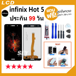 หน้าจอ LCD จอ+ทัช infinix Hot 5 LCD Display พร้อมทัชสกรีน สำหรับ infinix Hot 5， X559C, X559, X559F✅