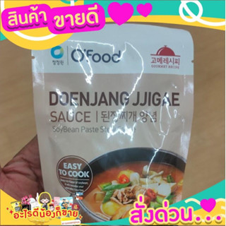 ซอสสำหรับทำซุปเต้าเจี้ยวตราโอฟู้ด 130g Sauce for making soybean soup Ofood brand 130g