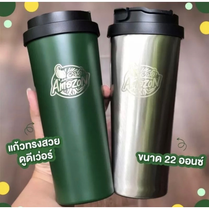 [ของแท้ ]แก้วสแตนเลส อเมซอลซิกเนเจอร์ amazon signature