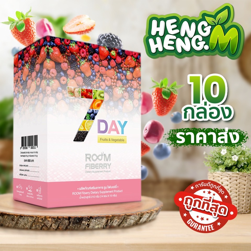 EXP2026 !! รูมไฟเบอร์รี่ Room Fiber 7Day ดีท๊อกซ์ ดื่มง่าย ถ่ายคล่อง 1 กล่อง 14ซอง