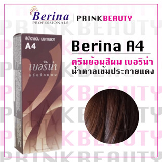 (1กล่อง) เบอริน่า ครีมย้อมสีผม สีน้ำตาลเข้มประกายแดง A4 Berina