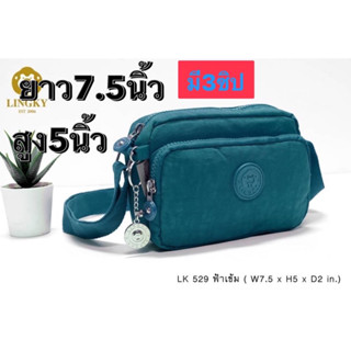 126-LK529👜👜😘😘กระเป๋าสะพายข้าง ลิงกี้ ผ้าร่มสีพื้น จบนา"7.5นิ้ว มี3ซิป