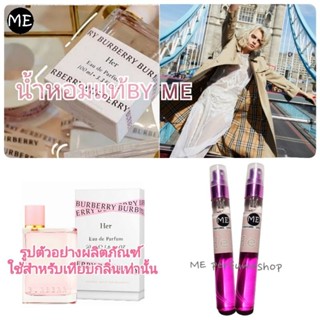 น้ำหอม berry her เบอรี่ เฮอ (ใส่โค้ดลดได้อีกนะคะ)