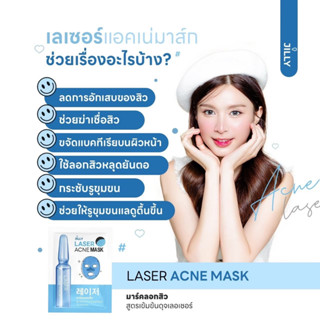 พร้อมส่ง JILLY มาร์คลอกสิว สูตรเข้มข้นดุจเลเซอร์ ลดสิว