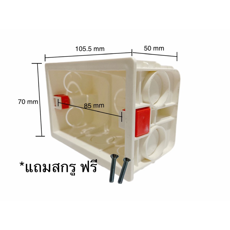 บล็อกฝัง สำหรับ Smart wall switch