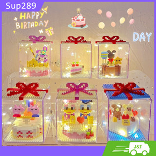 241-388PCs บล็อกเกม บล็อกตัวต่อเค้กวันเกิด น่ารัก ตัวต่อ DIY บล็อกของเล่น ส่งสาว ของขวัญวันเกิด พร้อมไฟ