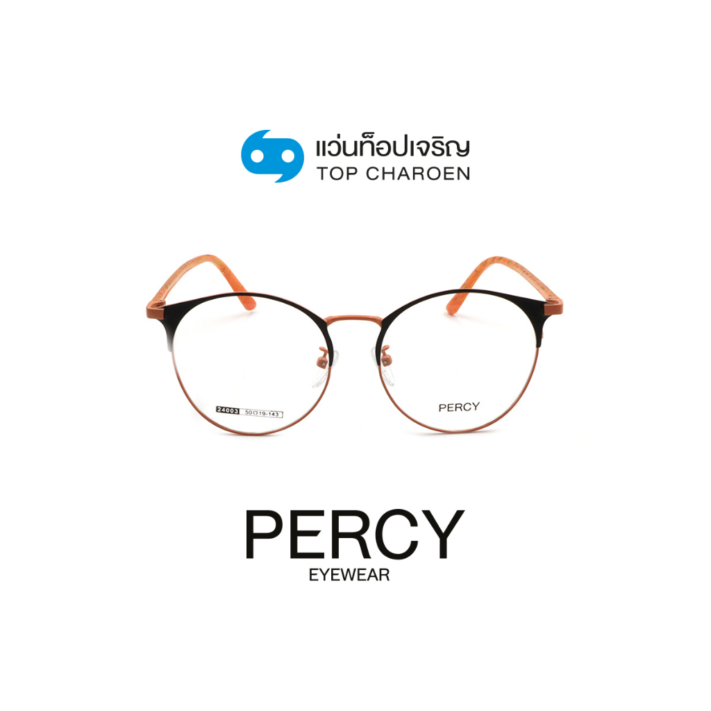 PERCY แว่นสายตาทรงหยดน้ำ 24003-C8 size 50 By ท็อปเจริญ
