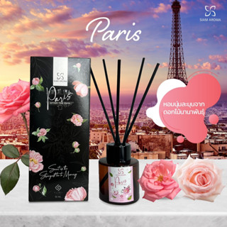 ฺBest Seller ขายดีสุดด 🥀 SIAM AROMA น้ำหอมอโรม่าก้านไม้ 🌁กลิ่น Paris after the Rain ขนาด 50 มล.