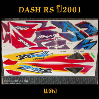 สติ๊กเกอร์ DASH สีแดง  ปี 2001