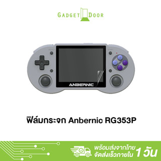 Anbernic RG353P Screen Protector ฟิล์มกันรอยเครื่องเกม ขนาด 3.5 นิ้ว