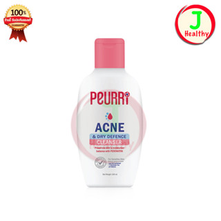 PEURRi Acne &amp; Dry Defence Cleanser (100ml) ฝาชมพู สำหรับผิวแห้ง