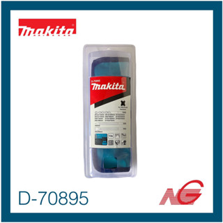 ชุดดอกสว่านและดอกสกัด SDS-PLUS มากีต้า (MAKITA) รุ่น D-70895 จำนวน 13 ดอก/ชุด บรรจุในถุงผ้า