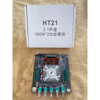 แอมป์ 5 วอลุ่ม HT21 550w