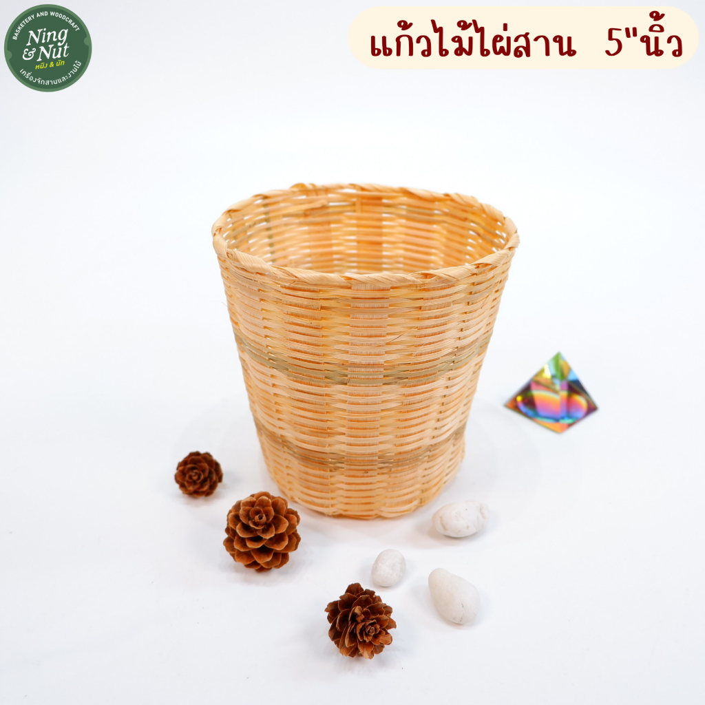 แก้วไม้ไผ่สานขนาด 5 นิ้ว งานสานละเอียดแข็งแรงเคลือบน้ำมันกันเชื้อราอย่างดี