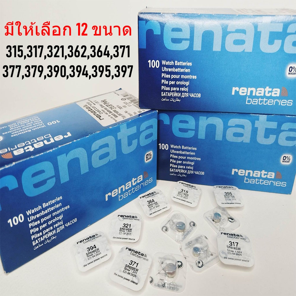 ถ่านกระดุม Renata (377/626)(371/920)(395/927)(321/616)(364/621)(315/716)(317/516)(379/521)(394/936)(